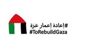 To Rebuild Gaza
